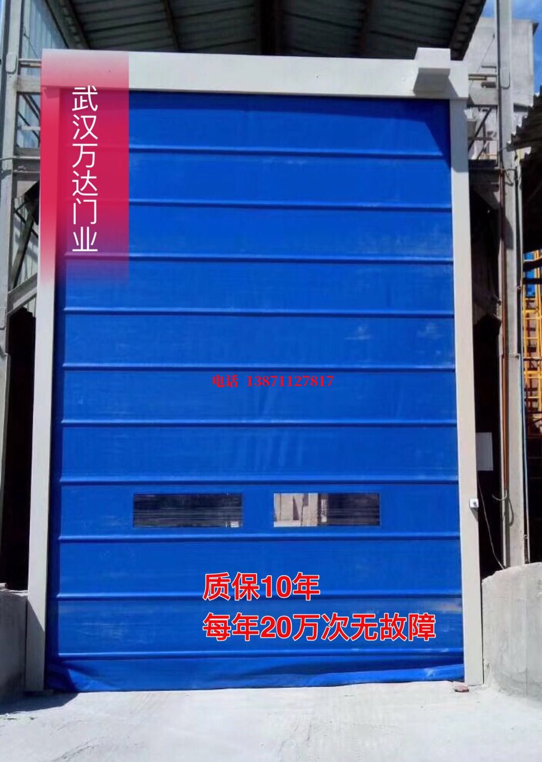 港口防爆卷帘门_COPY